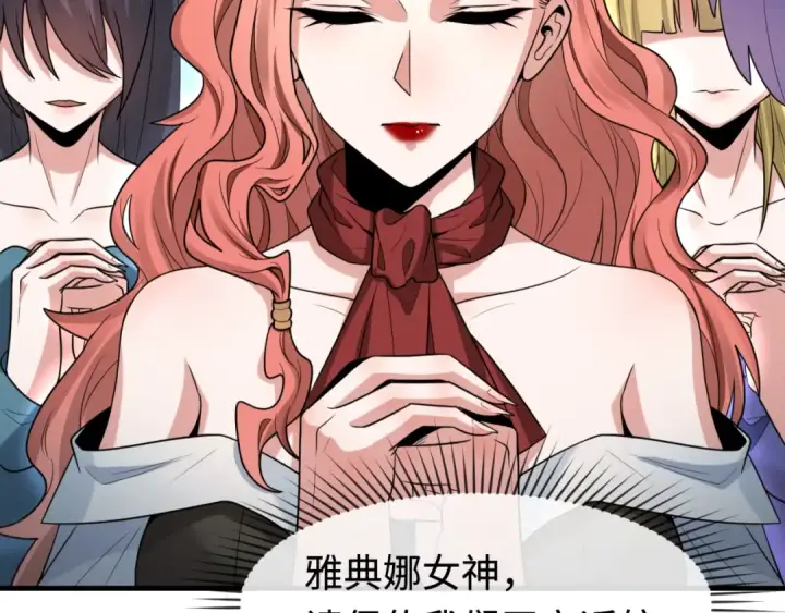 漫画《全球诡异时代》第169话 海岛奇遇第62张图