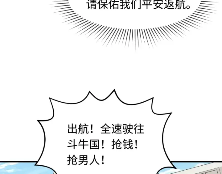 漫画《全球诡异时代》第169话 海岛奇遇第63张图