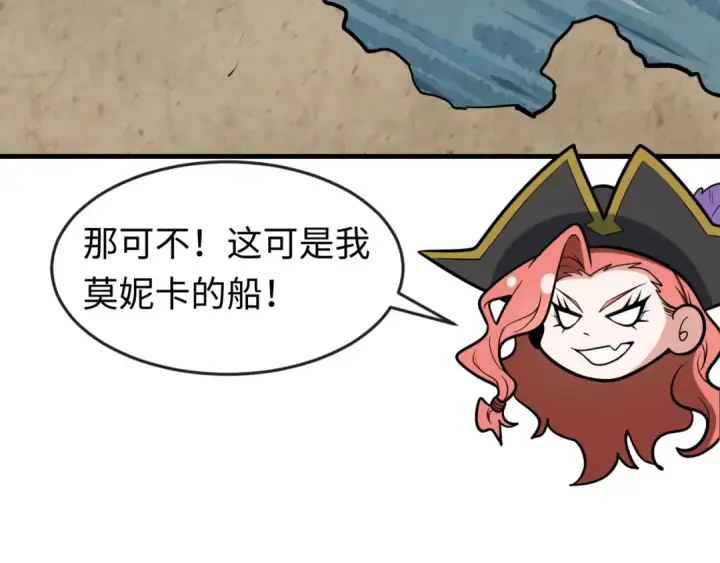 漫画《全球诡异时代》第169话 海岛奇遇第74张图