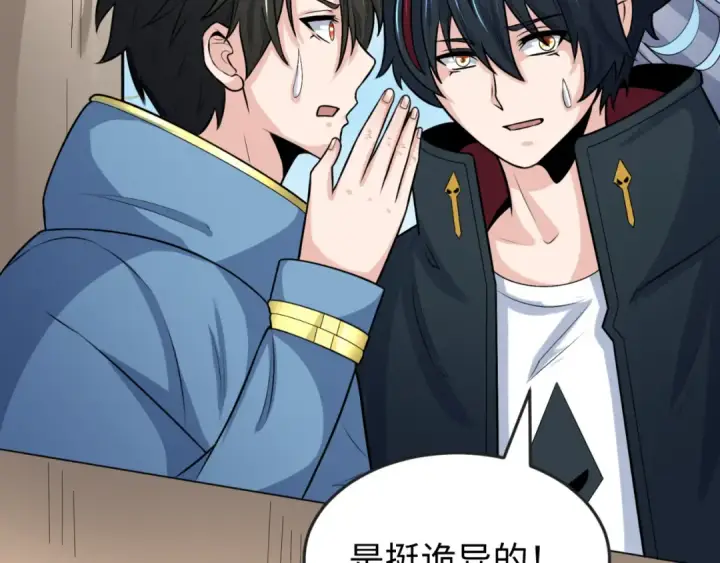 漫画《全球诡异时代》第169话 海岛奇遇第78张图