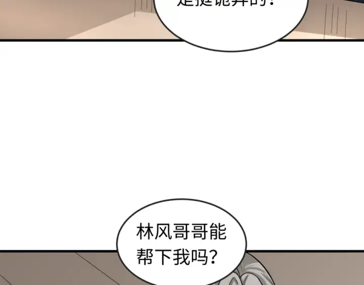 漫画《全球诡异时代》第169话 海岛奇遇第79张图