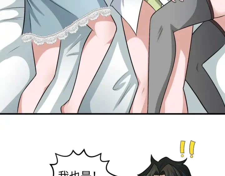 漫画《全球诡异时代》第169话 海岛奇遇第84张图