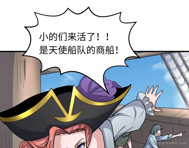 漫画《全球诡异时代》第169话 海岛奇遇第88张图