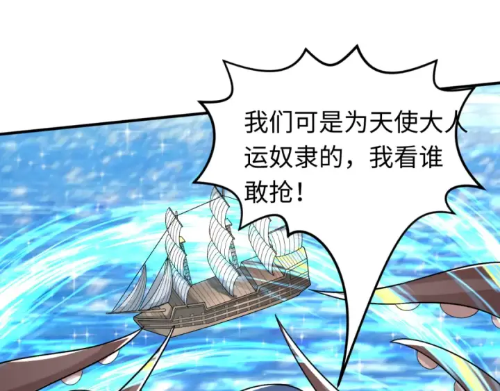 漫画《全球诡异时代》第169话 海岛奇遇第93张图