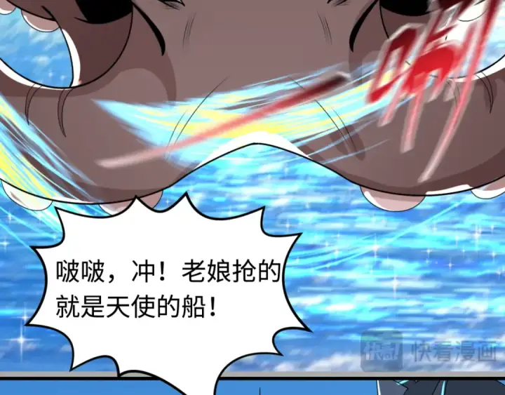 漫画《全球诡异时代》第169话 海岛奇遇第95张图