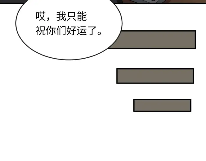 漫画《全球诡异时代》第170话 斗牛国的恐怖传说！第103张图