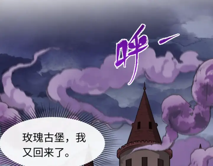 漫画《全球诡异时代》第170话 斗牛国的恐怖传说！第106张图