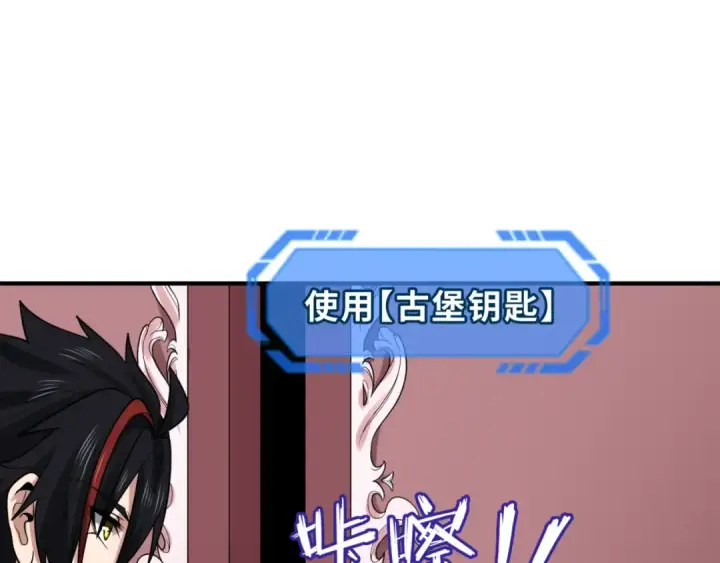 漫画《全球诡异时代》第170话 斗牛国的恐怖传说！第109张图