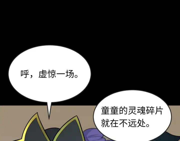漫画《全球诡异时代》第170话 斗牛国的恐怖传说！第122张图