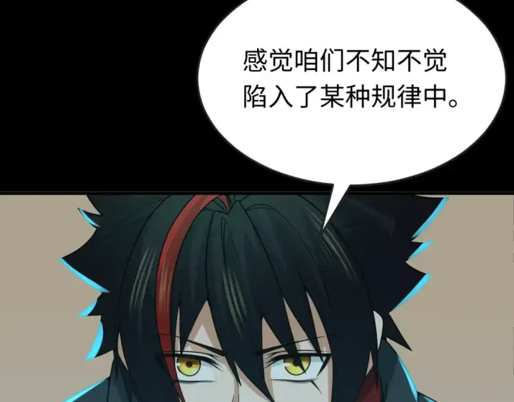 漫画《全球诡异时代》第170话 斗牛国的恐怖传说！第131张图