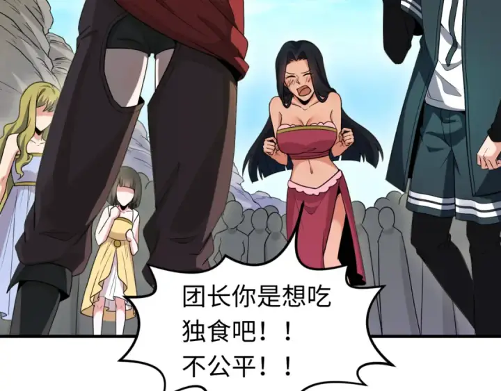 漫画《全球诡异时代》第170话 斗牛国的恐怖传说！第19张图