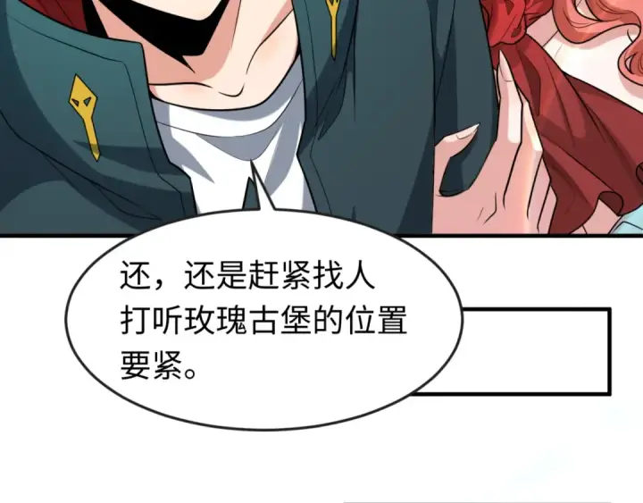漫画《全球诡异时代》第170话 斗牛国的恐怖传说！第22张图