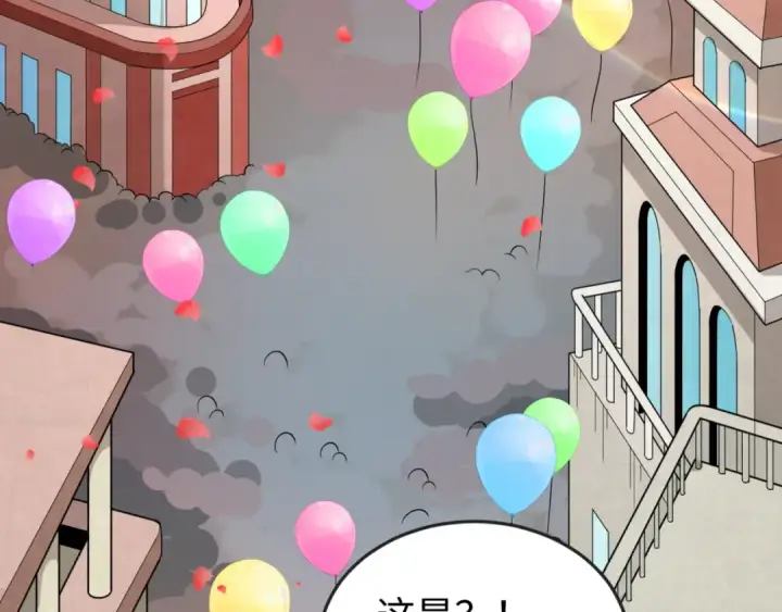 漫画《全球诡异时代》第170话 斗牛国的恐怖传说！第26张图