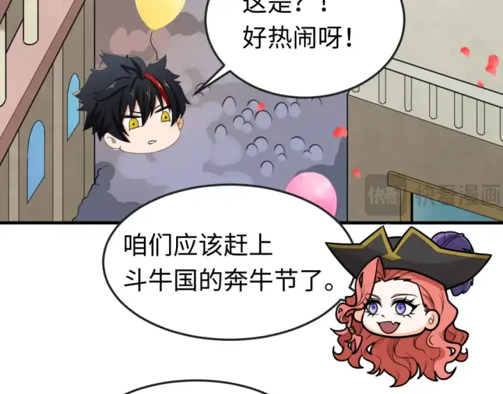 漫画《全球诡异时代》第170话 斗牛国的恐怖传说！第27张图