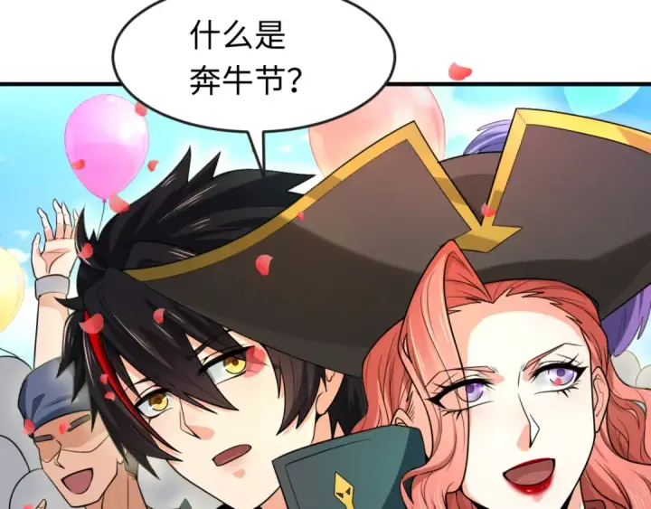 漫画《全球诡异时代》第170话 斗牛国的恐怖传说！第28张图
