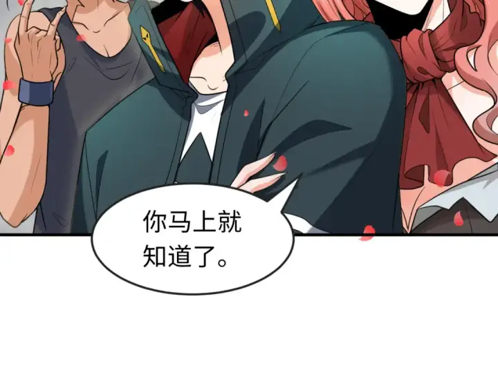 漫画《全球诡异时代》第170话 斗牛国的恐怖传说！第29张图