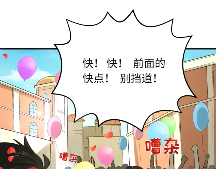 漫画《全球诡异时代》第170话 斗牛国的恐怖传说！第30张图