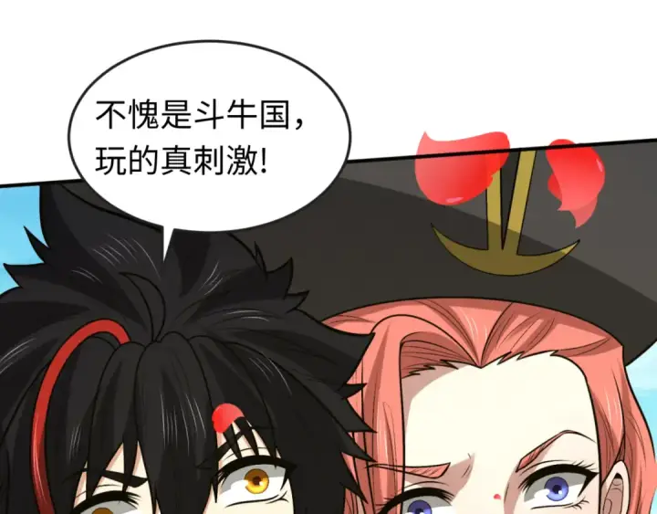 漫画《全球诡异时代》第170话 斗牛国的恐怖传说！第35张图