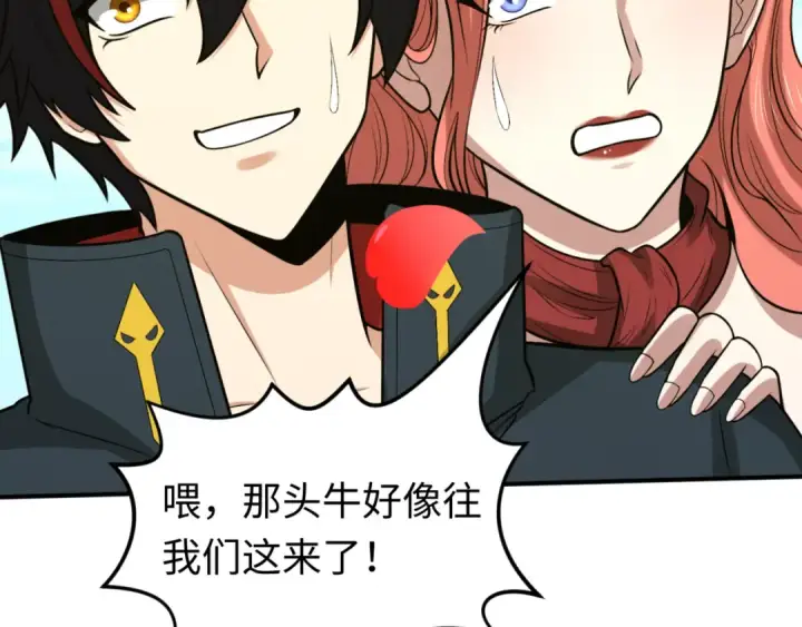 漫画《全球诡异时代》第170话 斗牛国的恐怖传说！第36张图