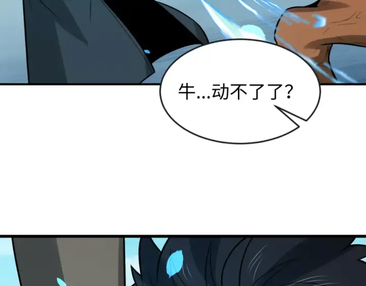 漫画《全球诡异时代》第170话 斗牛国的恐怖传说！第43张图