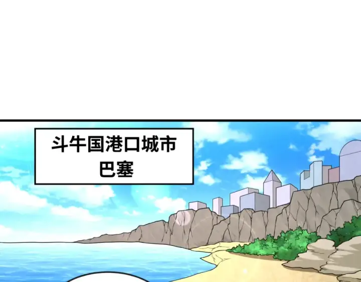漫画《全球诡异时代》第170话 斗牛国的恐怖传说！第5张图
