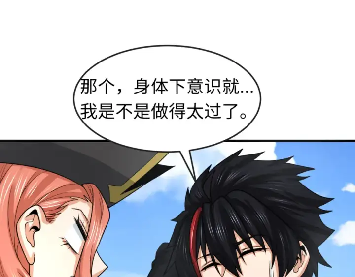 漫画《全球诡异时代》第170话 斗牛国的恐怖传说！第54张图