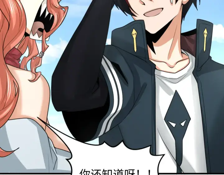漫画《全球诡异时代》第170话 斗牛国的恐怖传说！第55张图