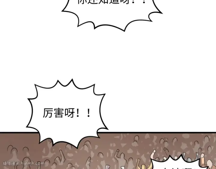 漫画《全球诡异时代》第170话 斗牛国的恐怖传说！第56张图