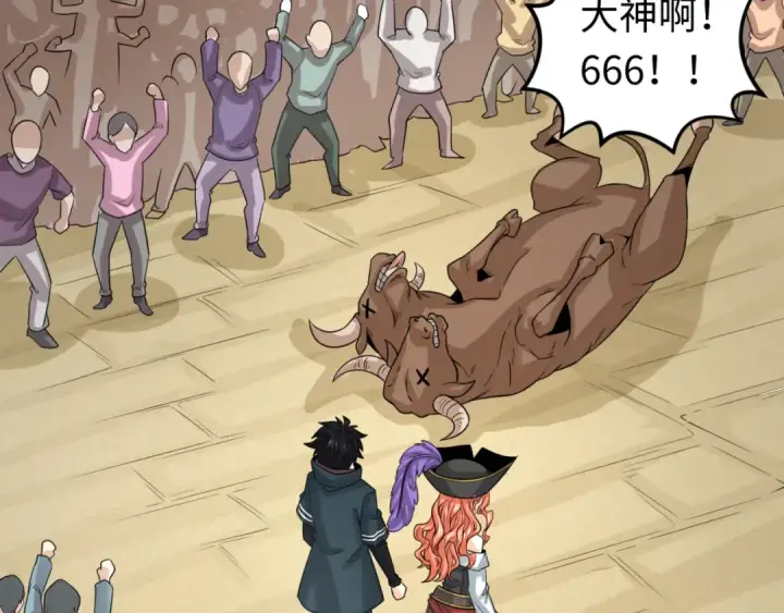 漫画《全球诡异时代》第170话 斗牛国的恐怖传说！第57张图