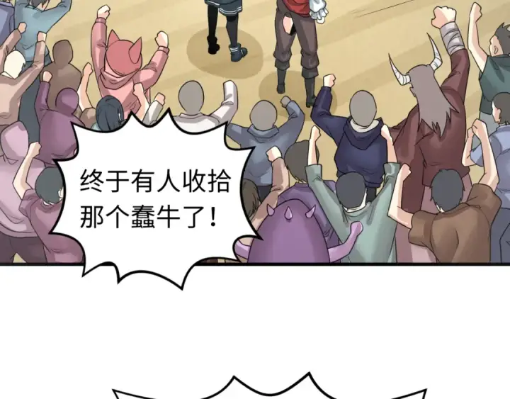 漫画《全球诡异时代》第170话 斗牛国的恐怖传说！第58张图
