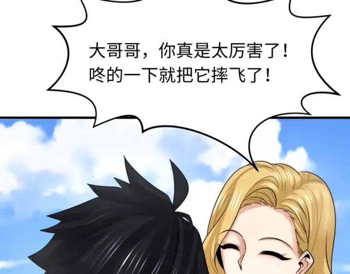 漫画《全球诡异时代》第170话 斗牛国的恐怖传说！第59张图