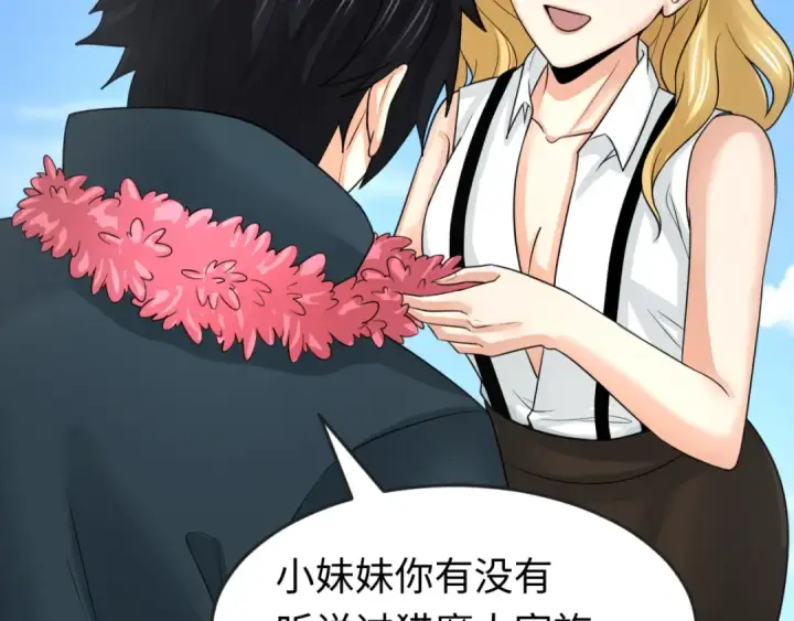 漫画《全球诡异时代》第170话 斗牛国的恐怖传说！第60张图