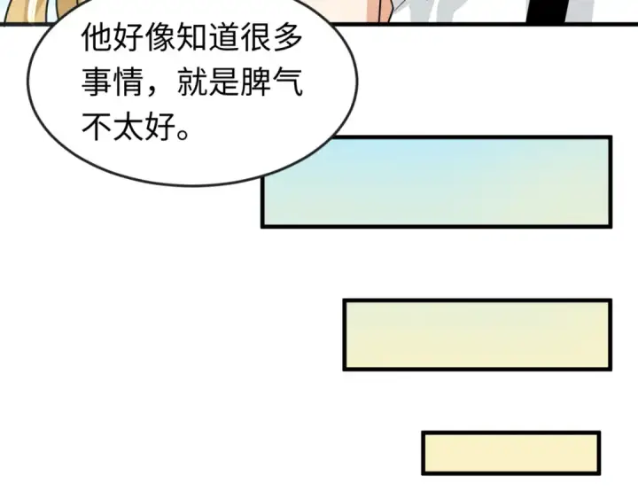 漫画《全球诡异时代》第170话 斗牛国的恐怖传说！第63张图