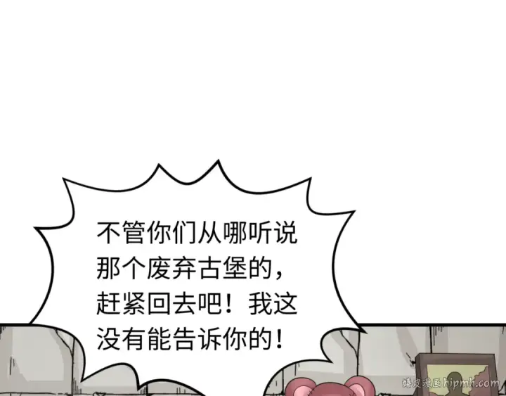漫画《全球诡异时代》第170话 斗牛国的恐怖传说！第64张图