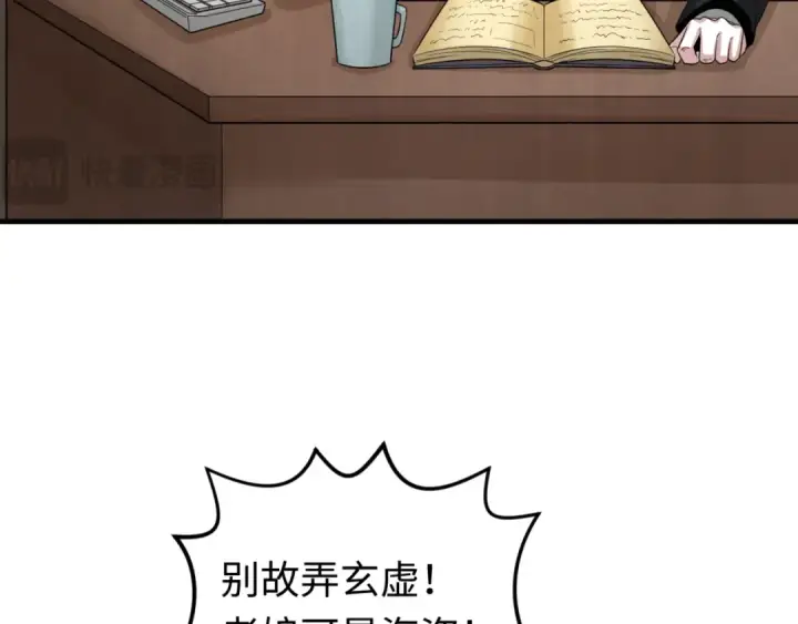 漫画《全球诡异时代》第170话 斗牛国的恐怖传说！第66张图