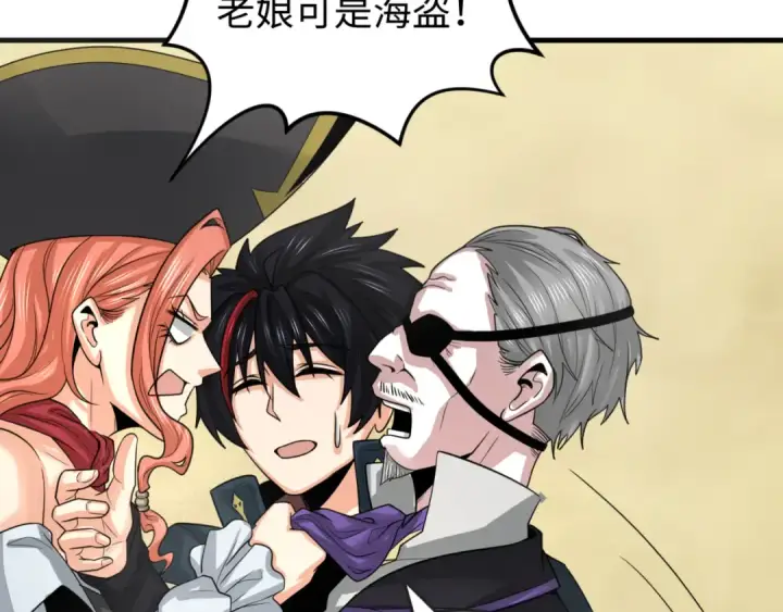 漫画《全球诡异时代》第170话 斗牛国的恐怖传说！第67张图