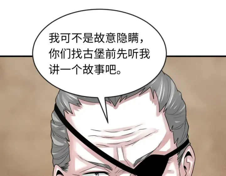 漫画《全球诡异时代》第170话 斗牛国的恐怖传说！第69张图