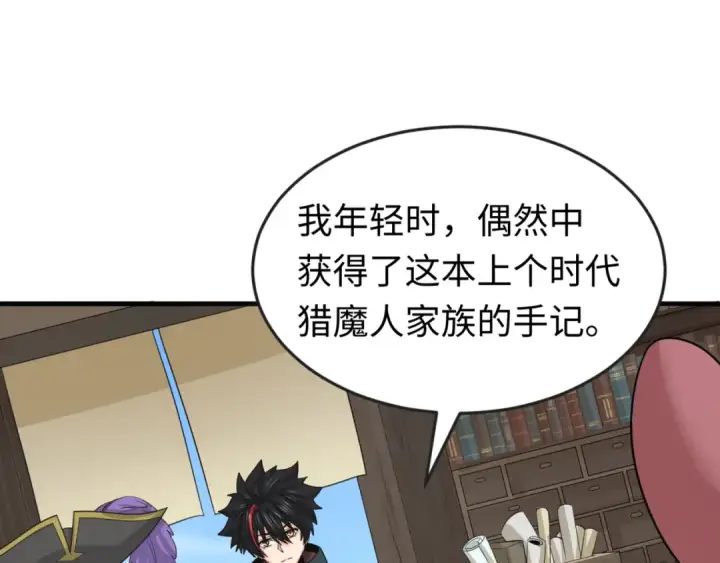 漫画《全球诡异时代》第170话 斗牛国的恐怖传说！第71张图