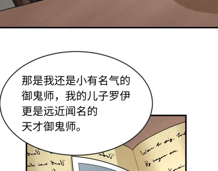 漫画《全球诡异时代》第170话 斗牛国的恐怖传说！第73张图
