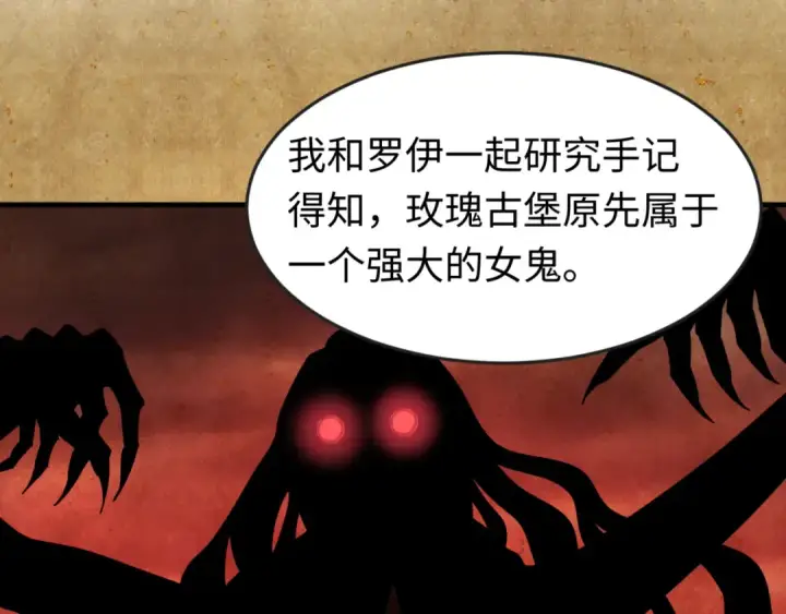 漫画《全球诡异时代》第170话 斗牛国的恐怖传说！第75张图