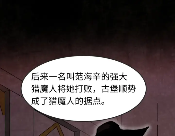 漫画《全球诡异时代》第170话 斗牛国的恐怖传说！第78张图