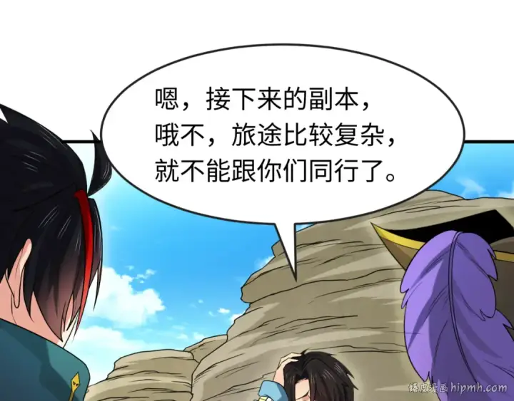 漫画《全球诡异时代》第170话 斗牛国的恐怖传说！第8张图