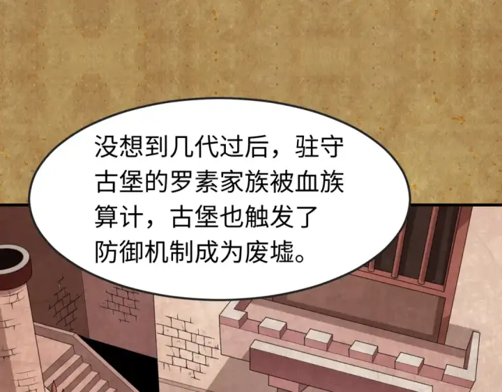 漫画《全球诡异时代》第170话 斗牛国的恐怖传说！第83张图