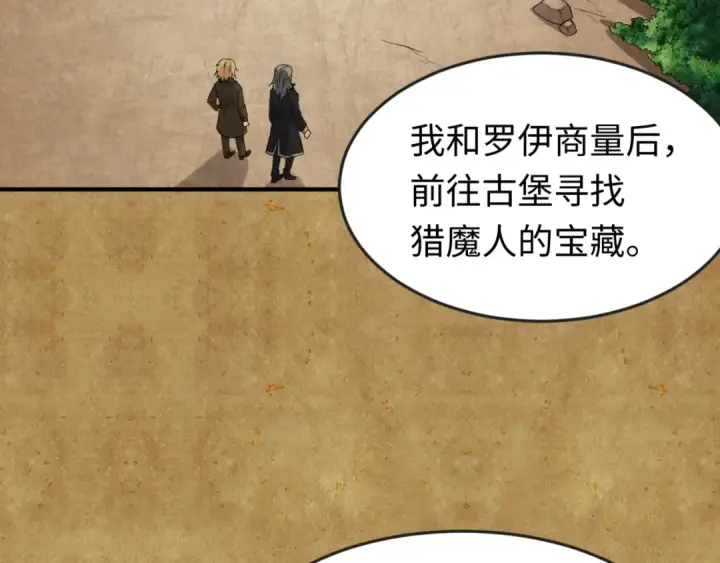 漫画《全球诡异时代》第170话 斗牛国的恐怖传说！第85张图