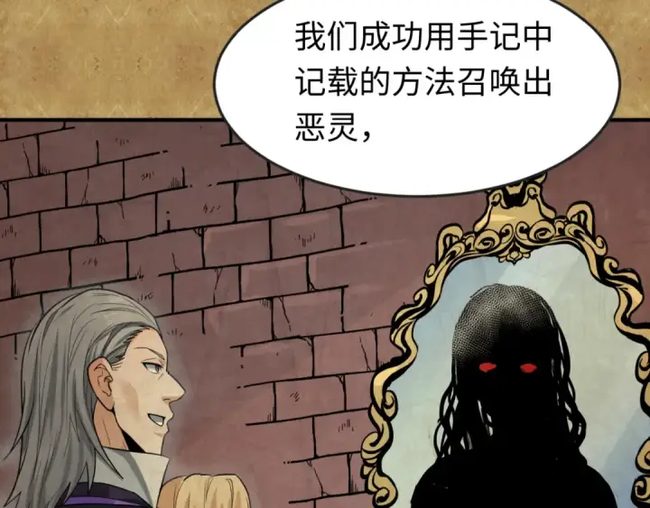 漫画《全球诡异时代》第170话 斗牛国的恐怖传说！第86张图