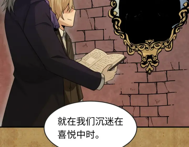漫画《全球诡异时代》第170话 斗牛国的恐怖传说！第87张图