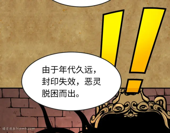 漫画《全球诡异时代》第170话 斗牛国的恐怖传说！第88张图