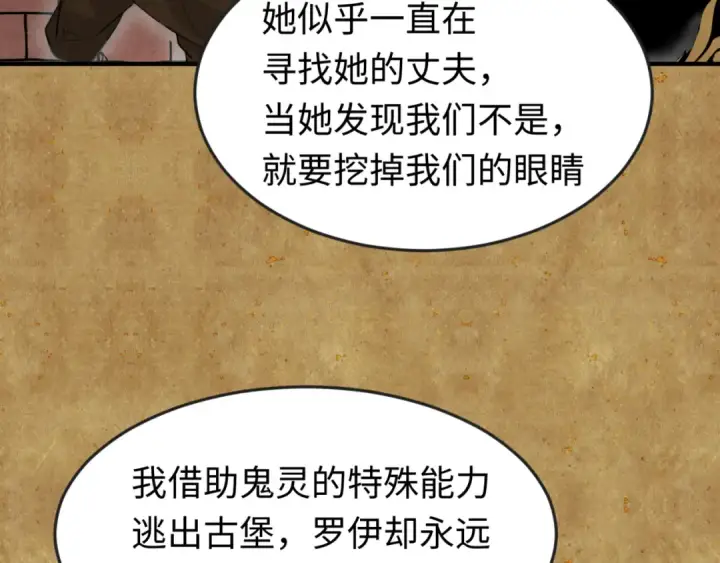 漫画《全球诡异时代》第170话 斗牛国的恐怖传说！第90张图