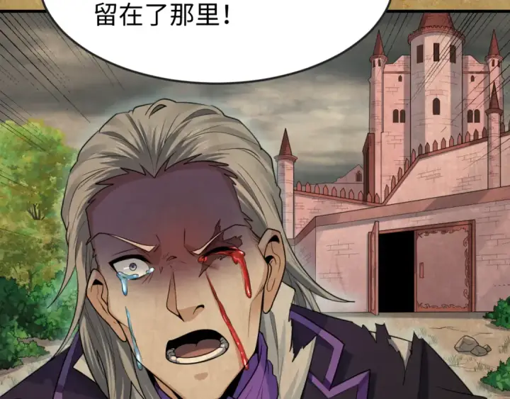 漫画《全球诡异时代》第170话 斗牛国的恐怖传说！第91张图