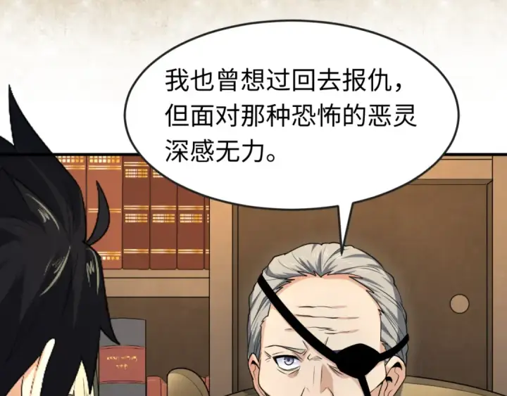 漫画《全球诡异时代》第170话 斗牛国的恐怖传说！第93张图